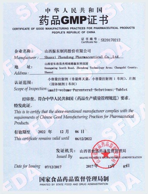 GMP Certificate